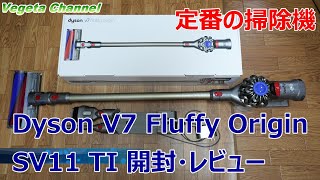 Classic vacuum cleaner Dyson V7 Fluffy Origin SV11 TI opening and