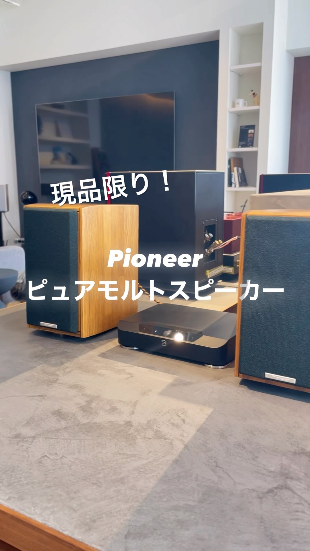 販売済み【コレクター必見の一品！✨】USED パイオニア ピュアモルト