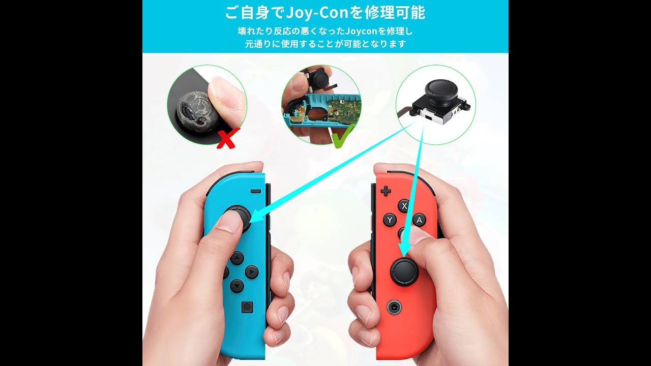 XinWeiDa ジョイコン 修理パーツ【初心者対応版】 Joy-con修理キット
