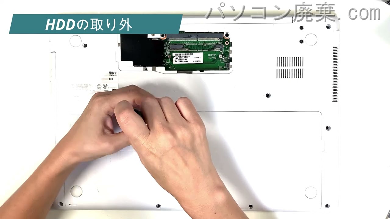 FUJITSU LIFEBOOK【AH50/D2（FMVA50D2WP）】の分解方法（Disassembly