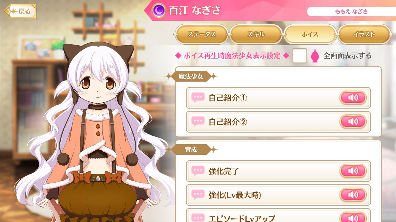 プレシャスメモリーズ まどマギ 百江なぎさ (cv.阿澄佳奈) 直筆サイン