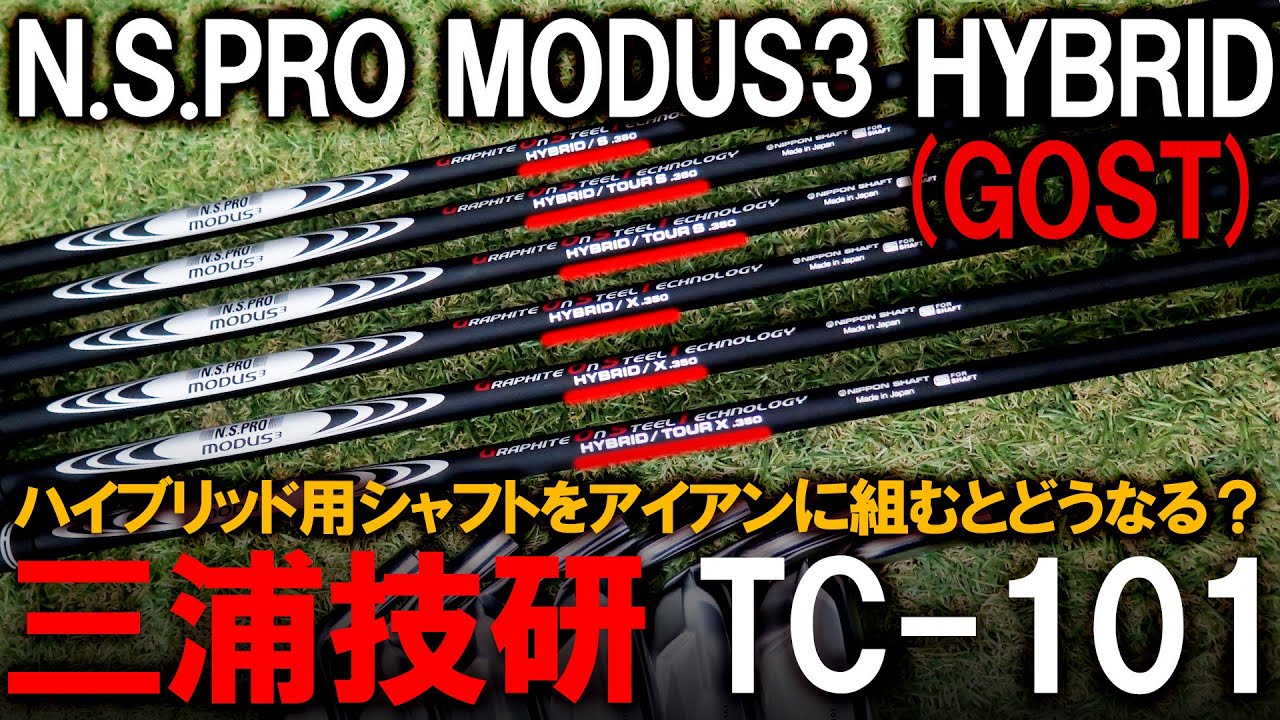 Amazing Custom] Modus Ghost Irons Customized with Miura Giken TC