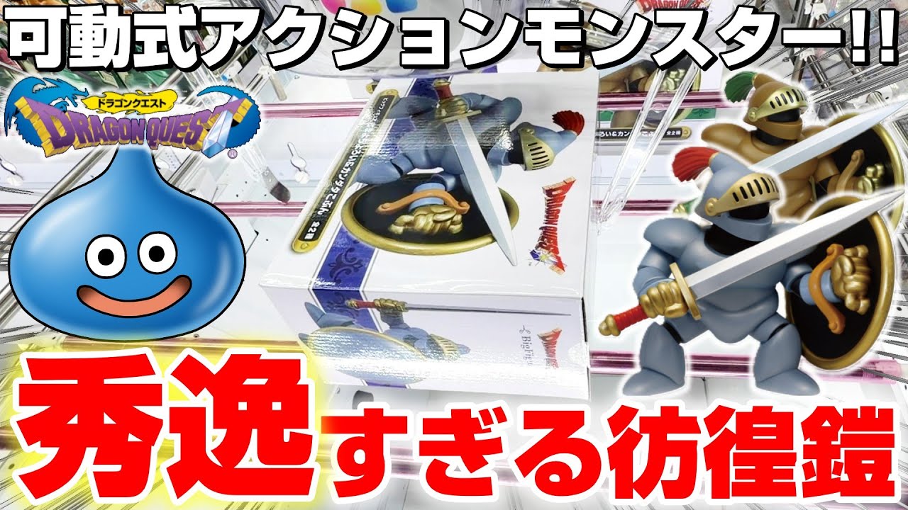 Crane Game & Unboxing] I absolutely want this! I kept trying