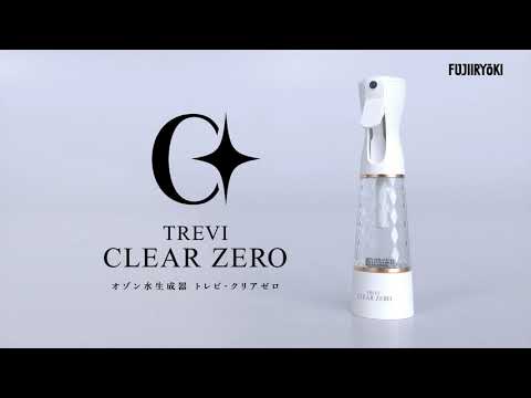 オゾン水生成器 トレビ・クリアゼロ FWO-3商品紹介【フジ医療器公式