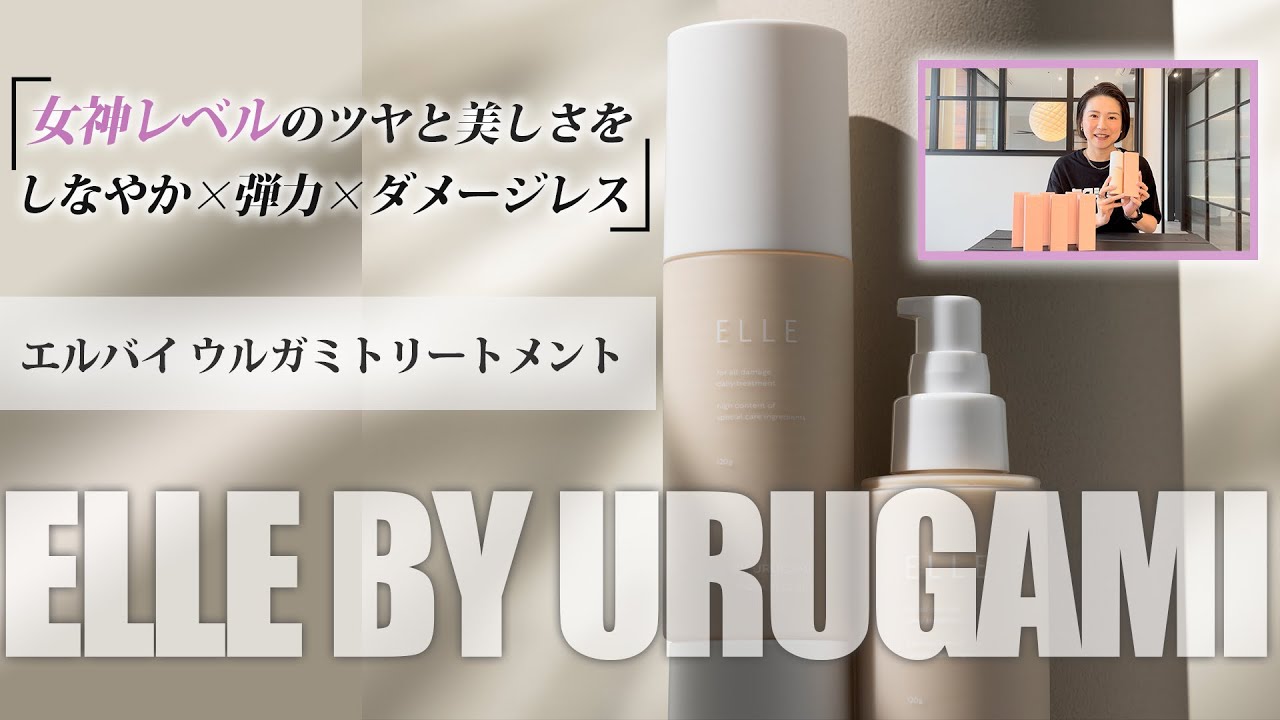 mark】エルトリートメント詰替 - 福屋オンラインストア