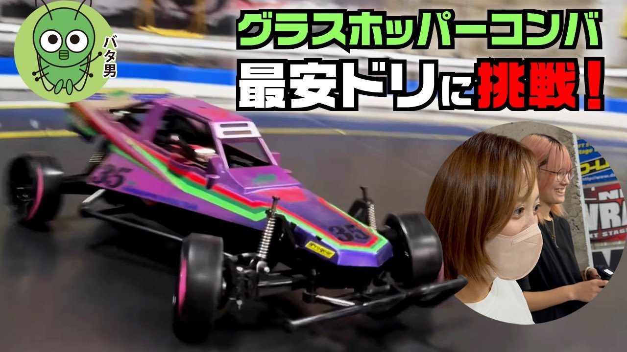 Try the cheapest drift with Grasshopper! Ideal cutting angle