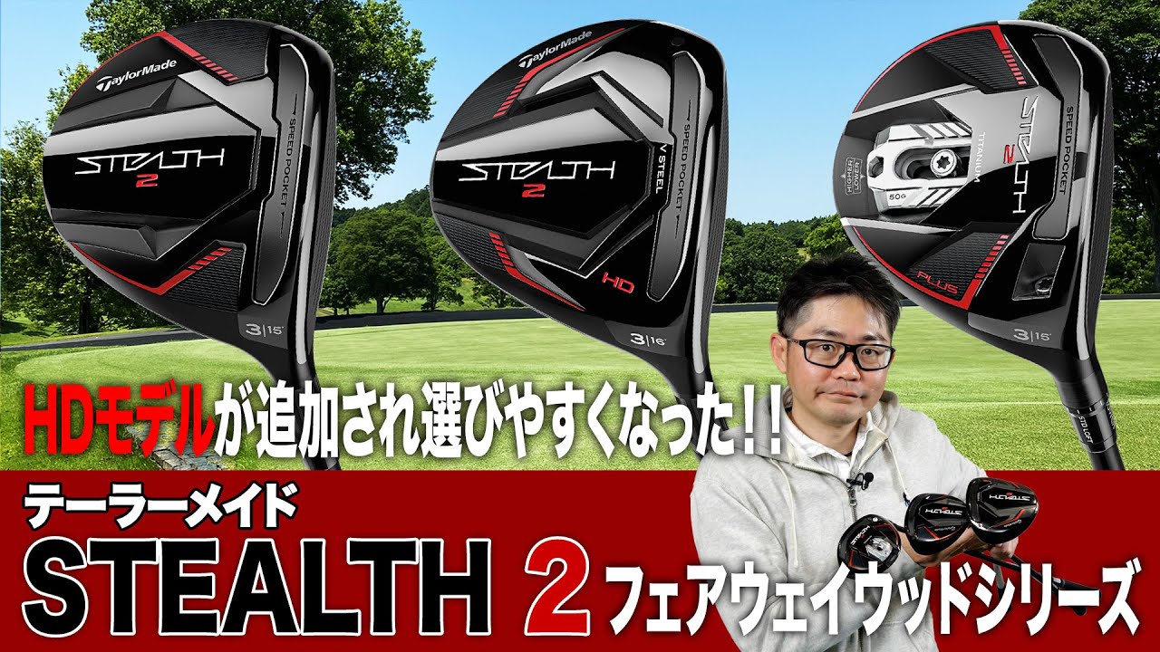 Choose the model that's right for you! Three TaylorMade 