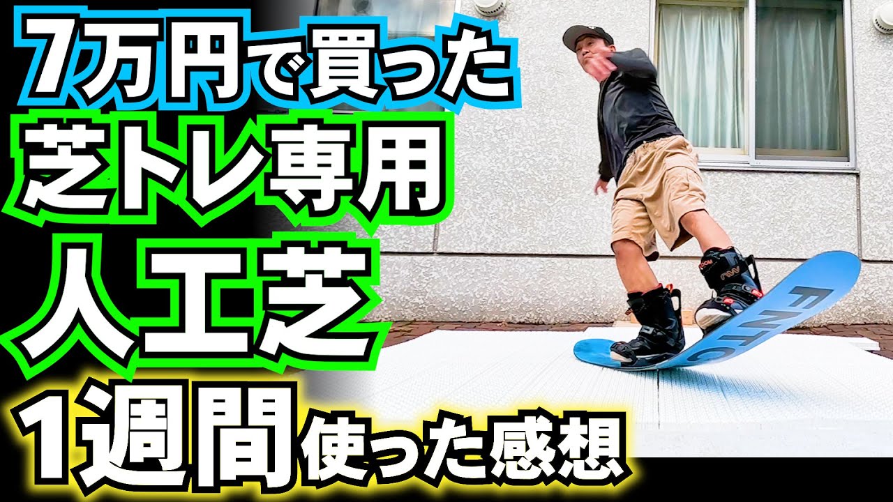 Is turf training a good option for off-season training to improve