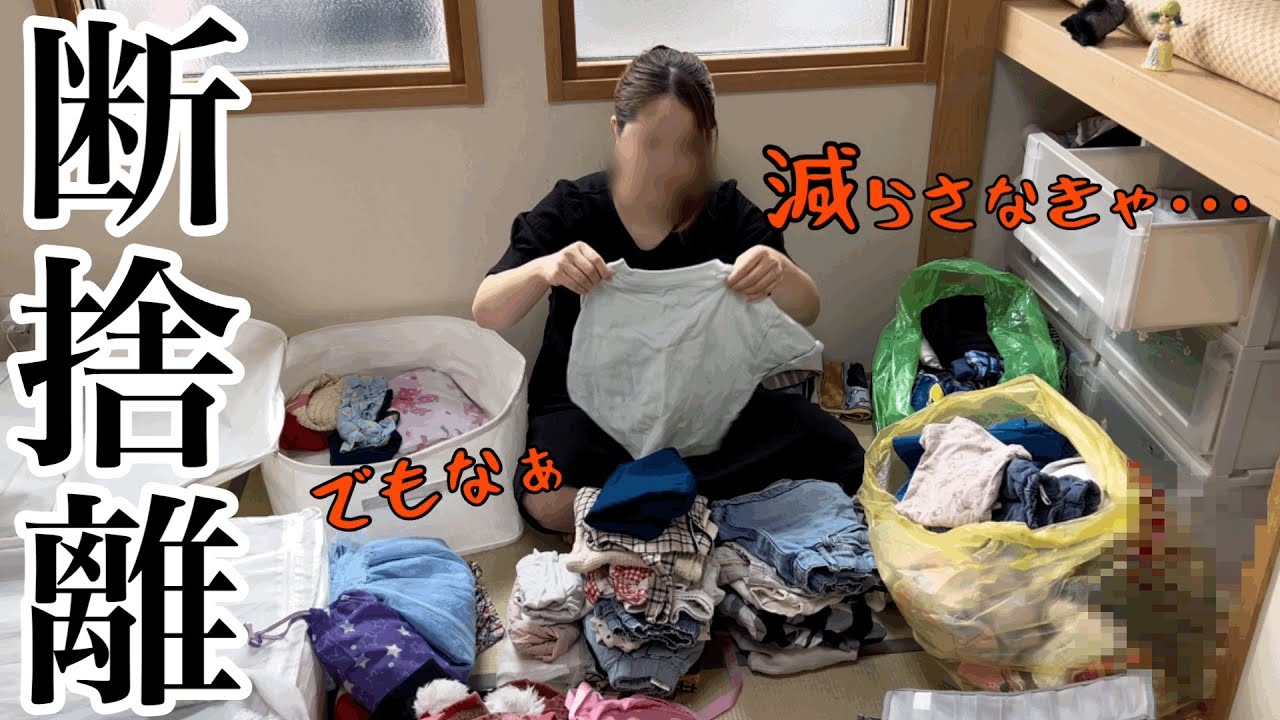 葛藤】捨てられない母が長年蓄積した物をゴッソリ捨て活【汚部屋