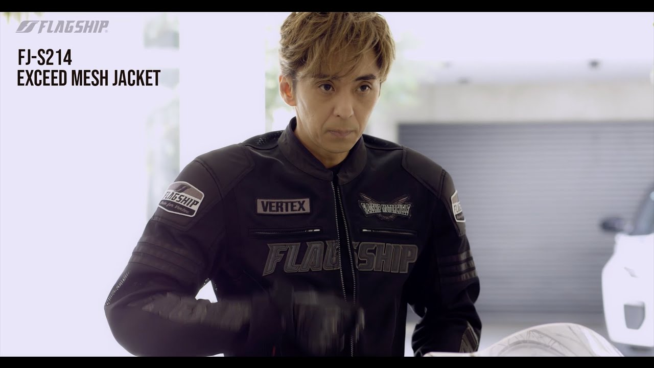 イクシードメッシュジャケット フラッグシップ オートバイ専用