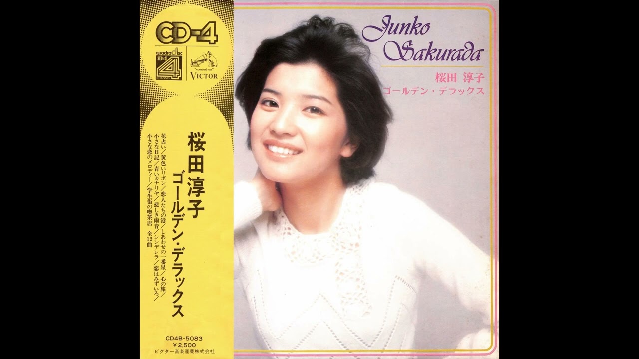 桜田淳子 42 「ゴールデン・デラックス (CD-4)」 (1974.11.25