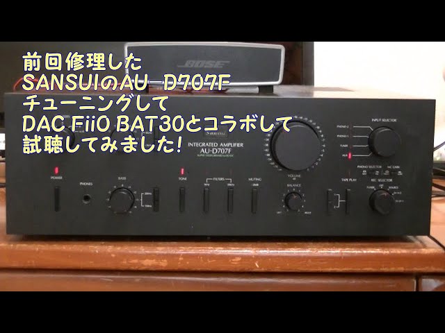前回、修理したSANSUIのプリメインアンプ、AU-D707F、最後の仕上げと