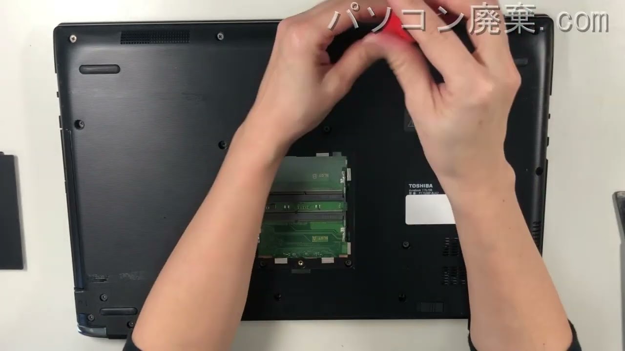 TOSHIBA dynabook【T75/DB（PT75DBP-BJA2）】の分解方法（Disassembly