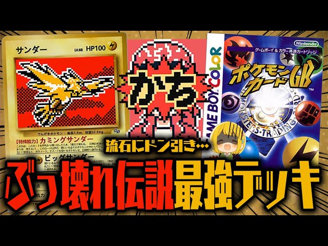 Pokémon Card GB] The old underground Tier 1 Rainbow Blastoise is