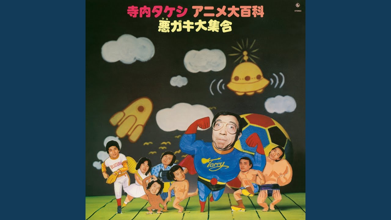 赤胴鈴之助 - YouTube