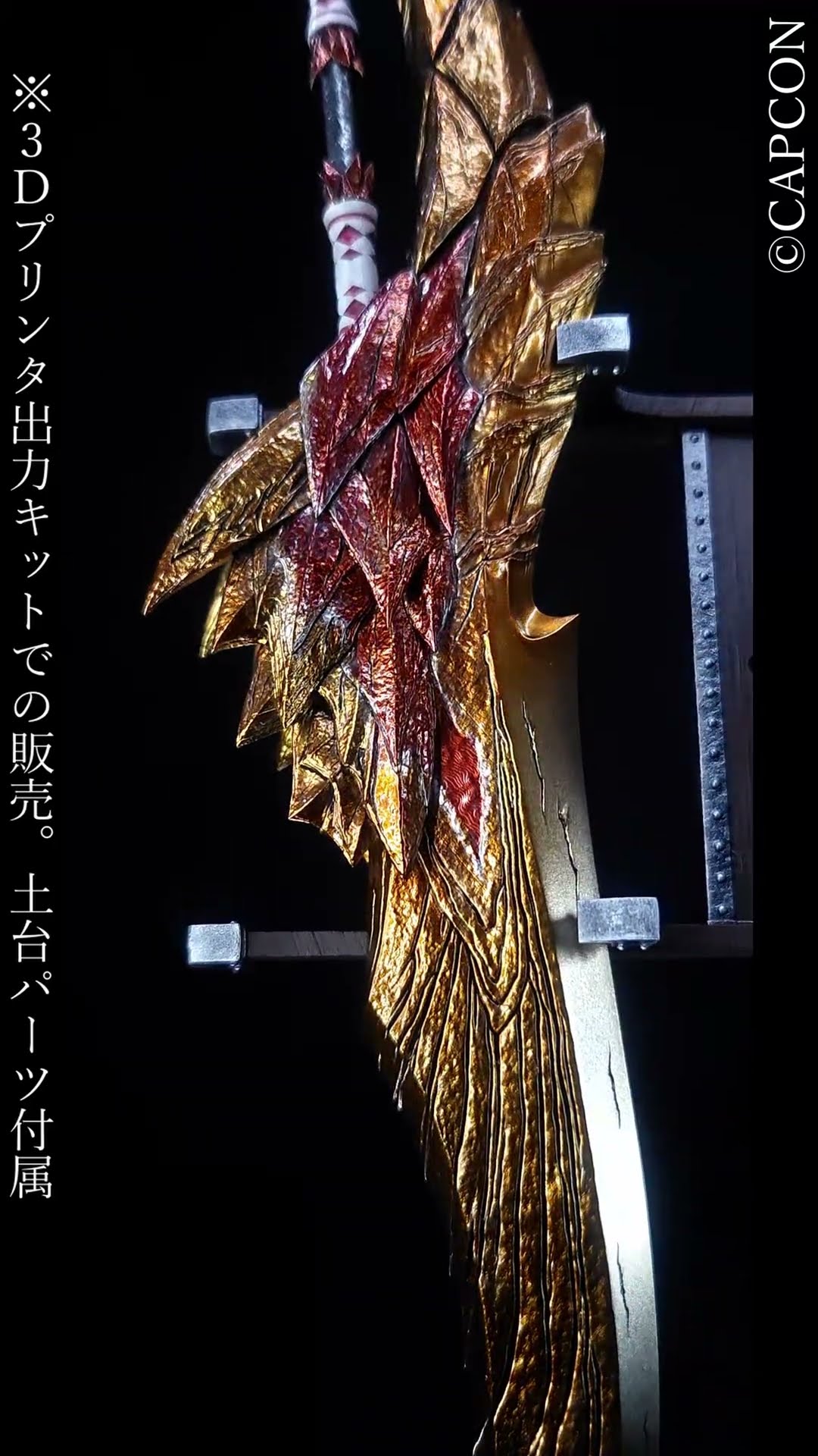 ワンフェス2026 冬】WFで販売『叛断刀アルザバル』ガレージキット販売