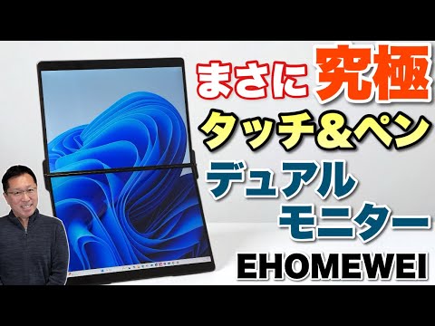 14.2インチ デュアルモニター2520*1680 90Hz XP-142NW