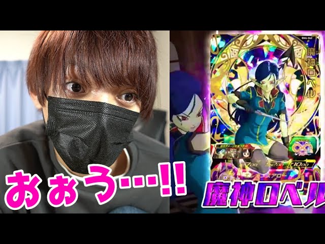 歓喜】魔神ロベル参戦に、歓喜する成人男性の映像。 - YouTube