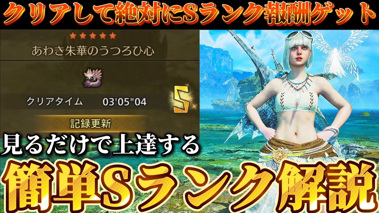 Improve your skills just by watching] We'll explain how to beat