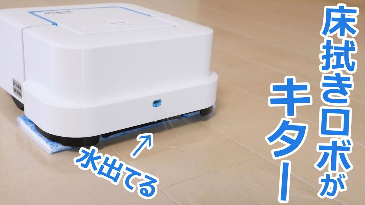 The floor cleaning robot 