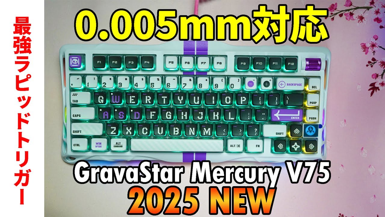 2025 Latest 0.005mm Rapid Trigger] GravaStar Mercury V75 Review