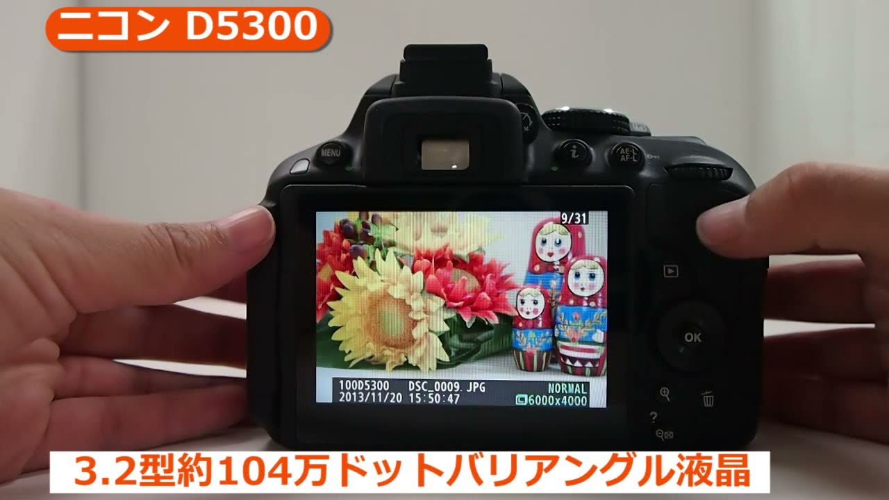 Nikon[ニコン] D5300｜イチオシ!デジタルカメラ｜カメラのキタムラ