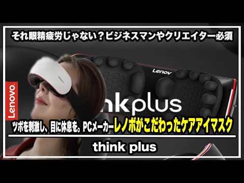 最近、目が霞む？それ眼精疲労じゃない？ビジネスマンやクリエイター