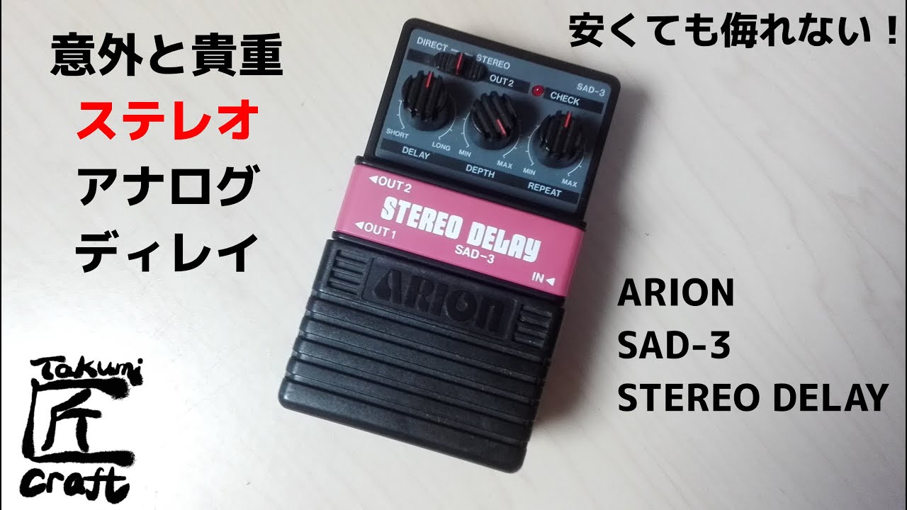 ARION SAD-3 STEREO DELAY Review - YouTube