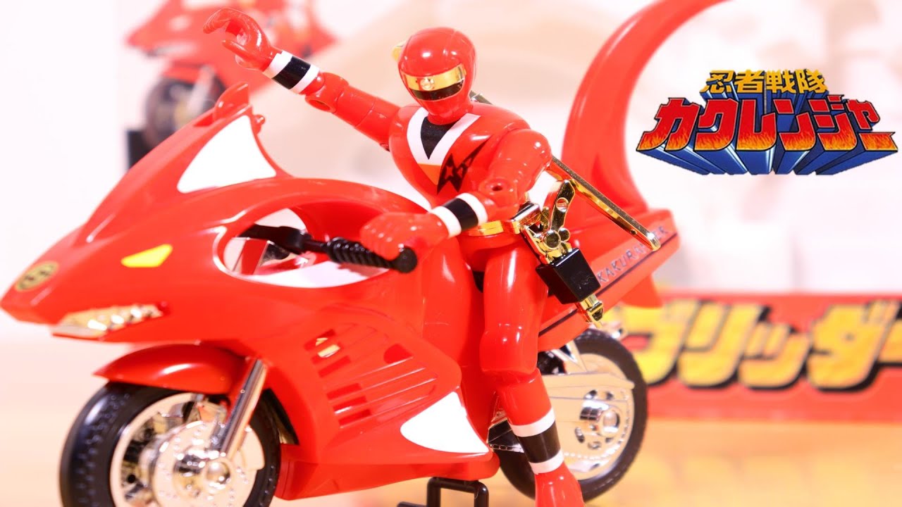 珍しいバイク必殺技⁉】シャークブリッダー 忍者戦隊カクレンジャー