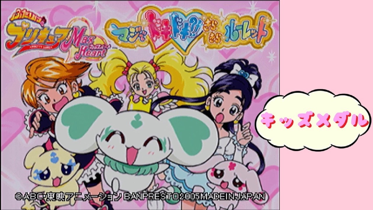 メダルゲーム】金色のガッシュベル!! 激突!2つの電撃をプレイしてみた