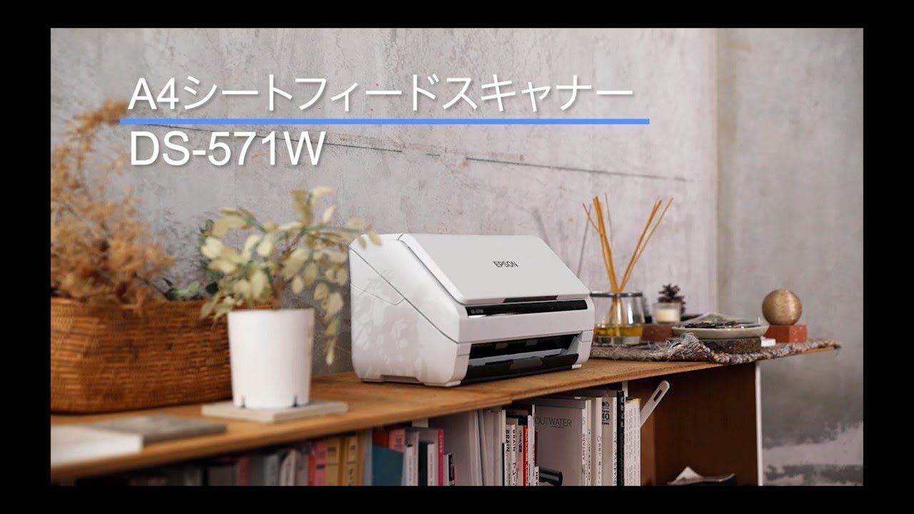 A4ドキュメントスキャナー（シートフィード）DS-571W/DS-531｜製品情報