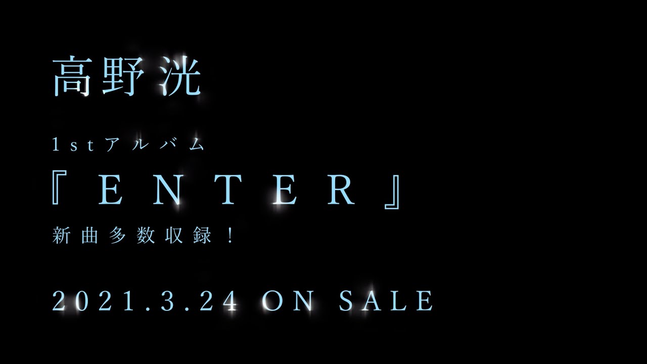 アルバム】高野洸/ENTER 初回生産限定盤 BD付 | アニメイト