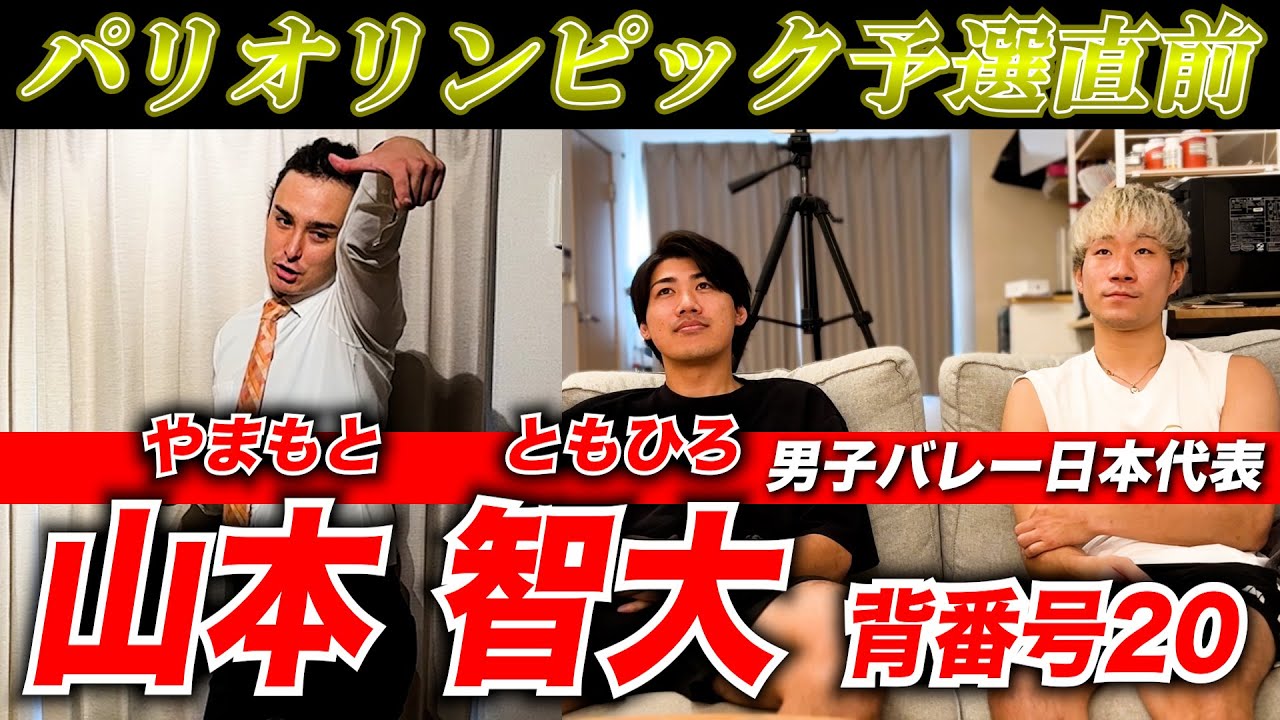 日本体育大学 山本健之監督直伝現代バレーボールにおけるレシーブ習得