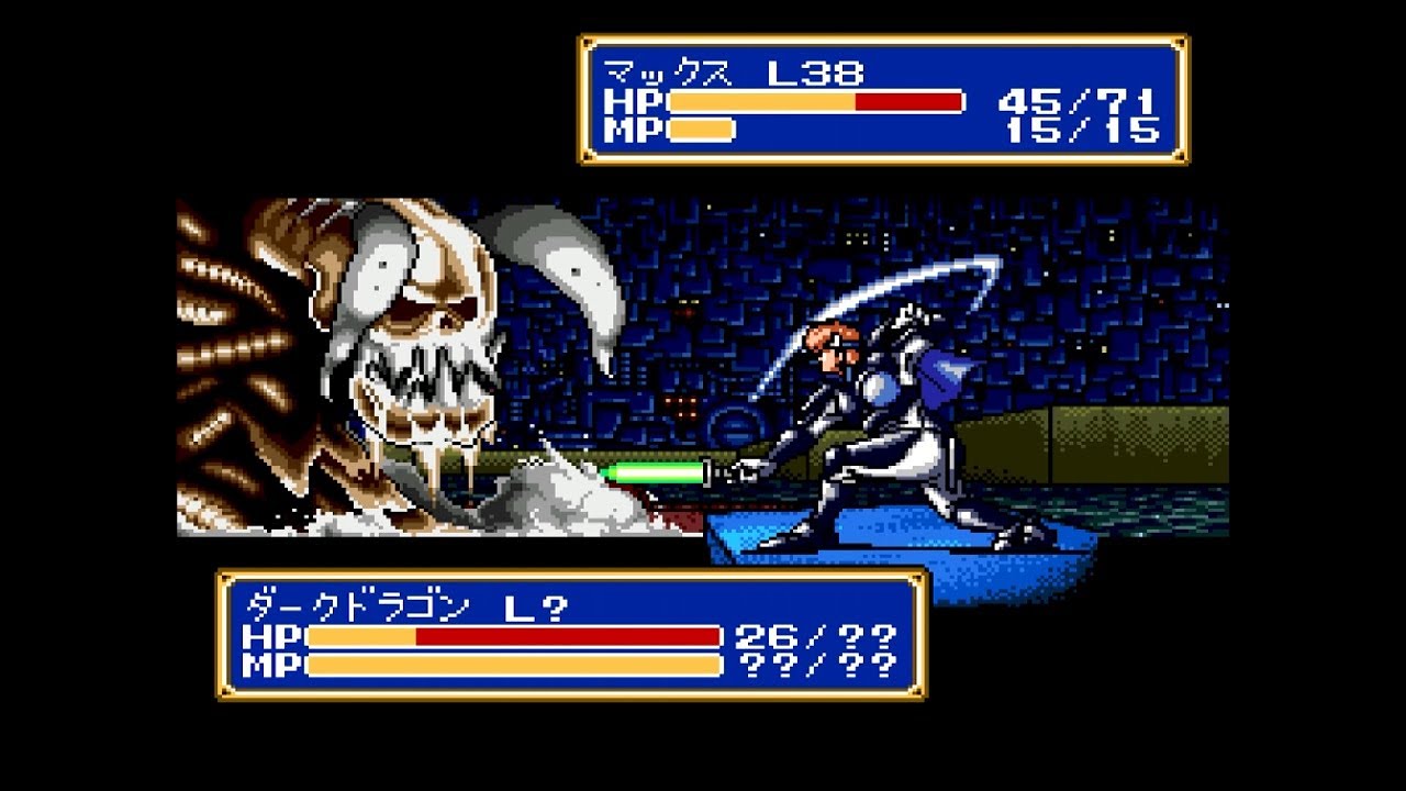 シャイニング・フォース 神々の遺産（MD） クリア動画 - YouTube