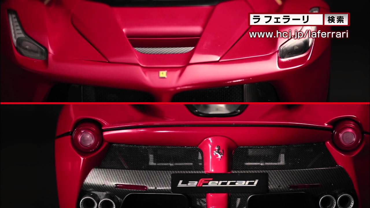 アシェットLaFerrari 1/8スケールモデル 赤 LaFerrari モデルカー 1:8