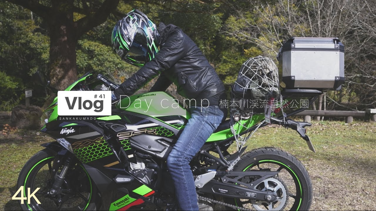 Day camp デイキャンプ】スキレットで肉巻きおにぎり｜ Kawasaki Ninja