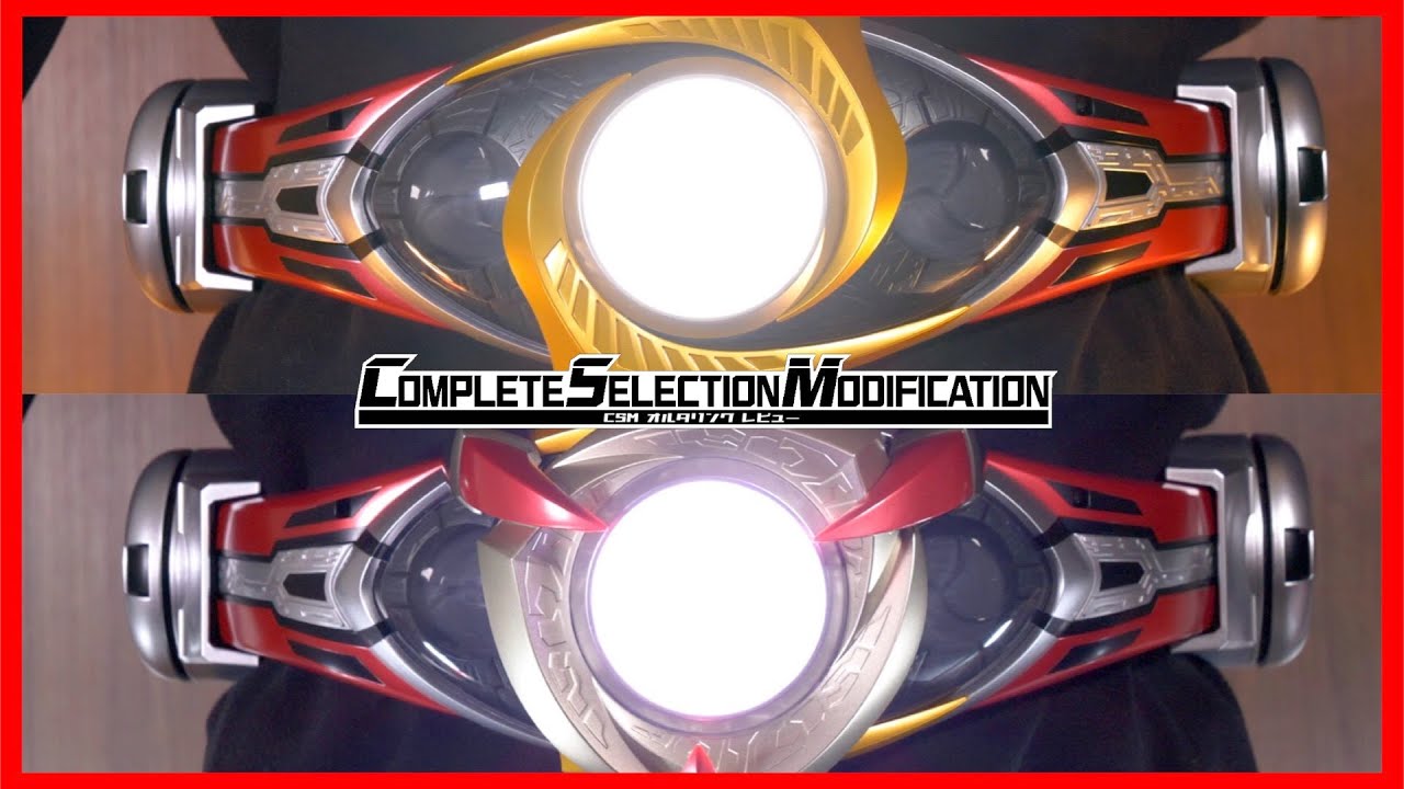 目覚めろ、その魂！CSMオルタリングがすごかった！すげぇ眩しいゾ