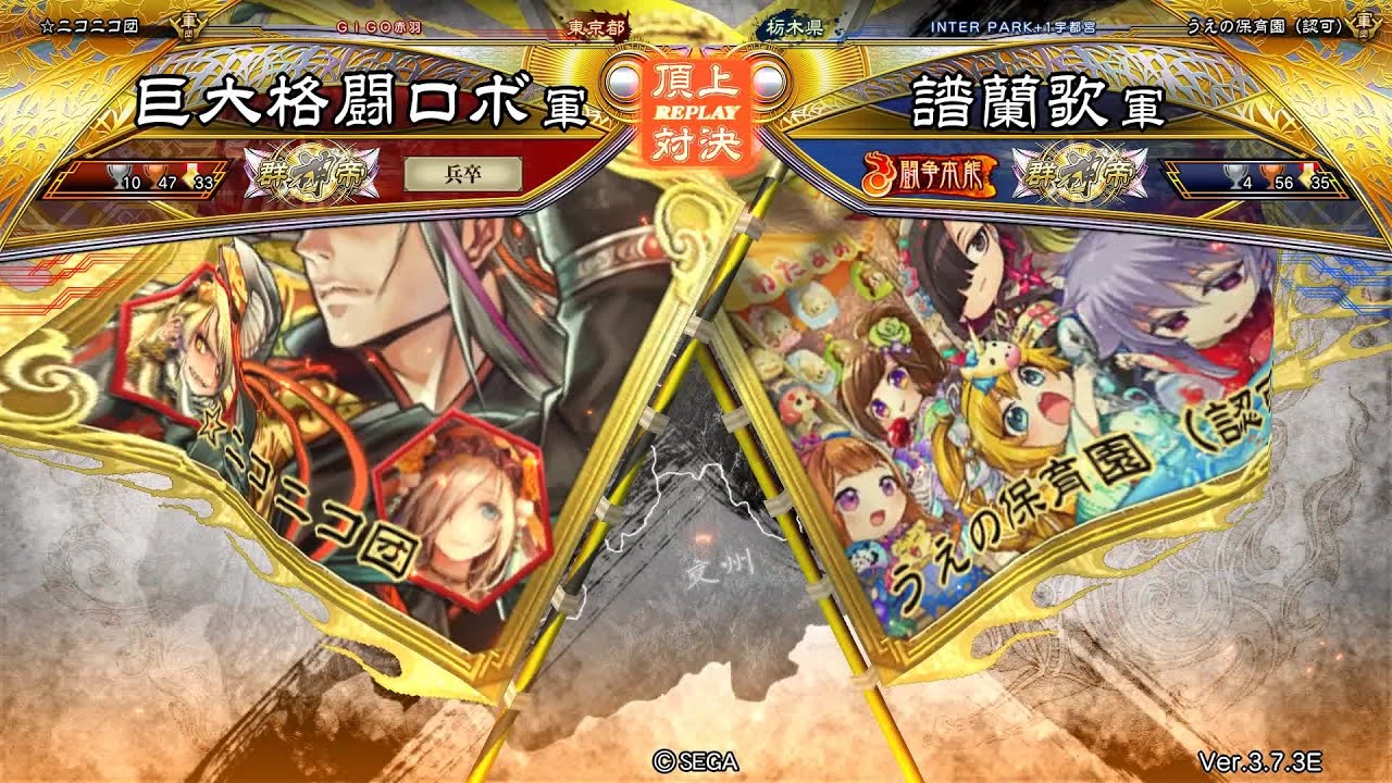 三国志大戦 頂上対決【2025/12/26】巨大格闘ロボ VS 譜蘭歌 - YouTube