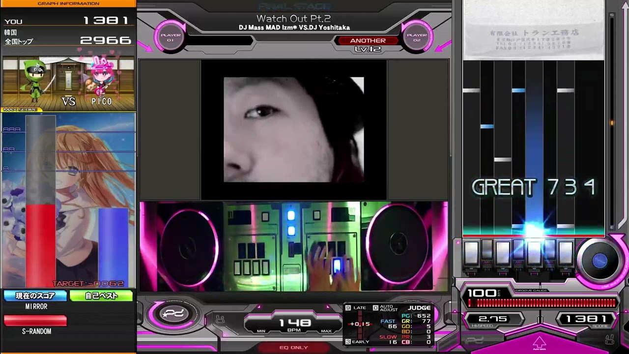 beatmania IIDX】Watch Out Pt.2 / DJ Mass MAD Izm* VS.DJ Yoshitaka