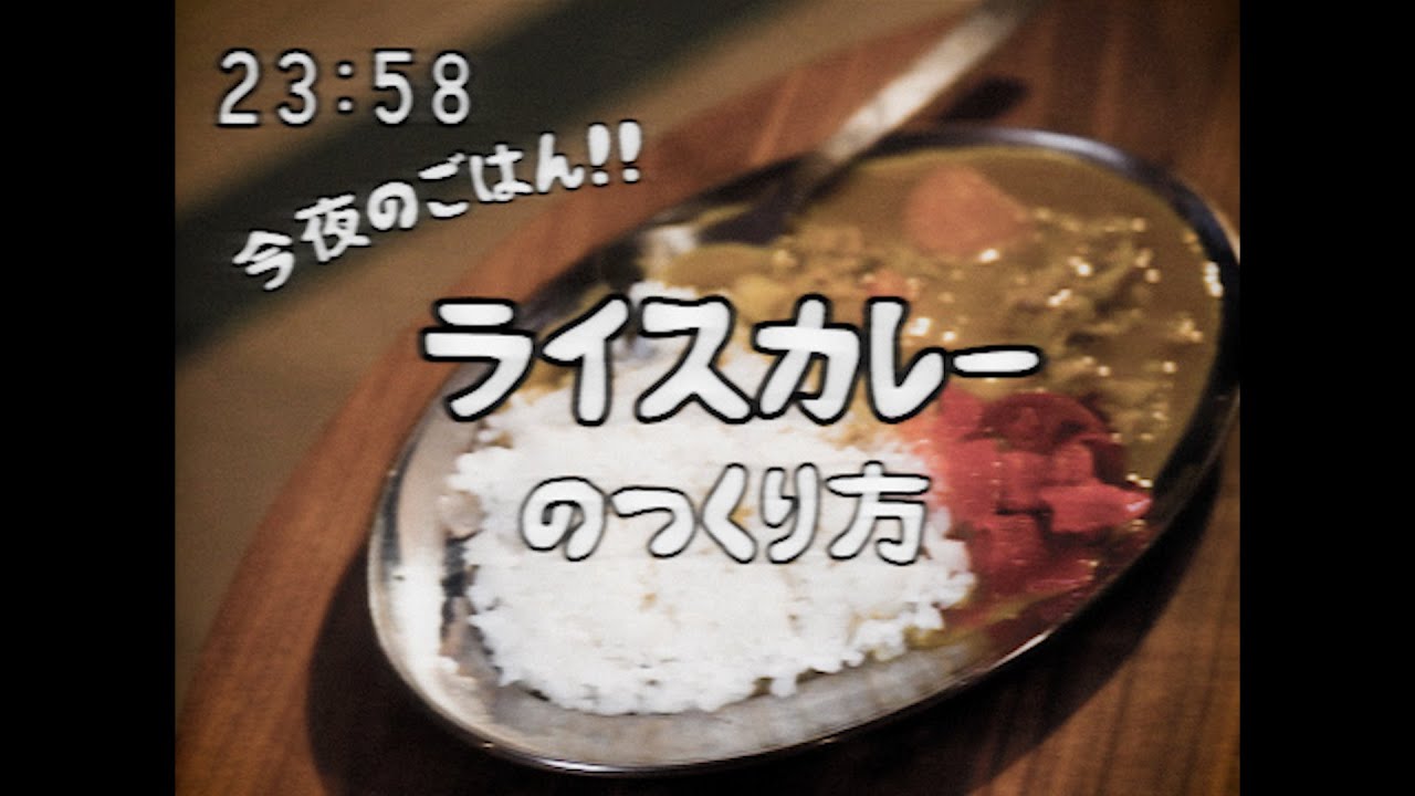 1950s Japanese Curry Rice Cooking Show (Showa 96) - YouTube
