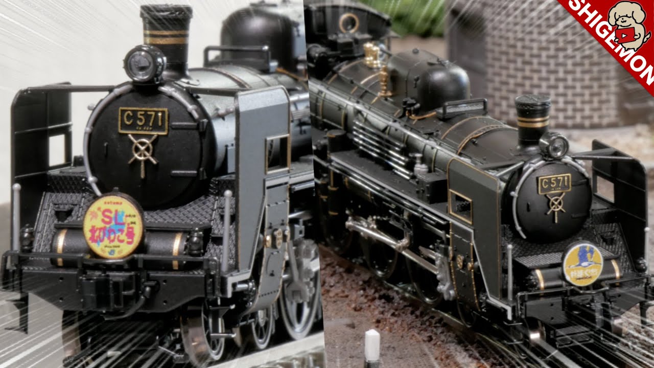 た*つ様 773776 レア C571 蒸気機関車 模型 鉄道 週刊 蒸気機関車C57を