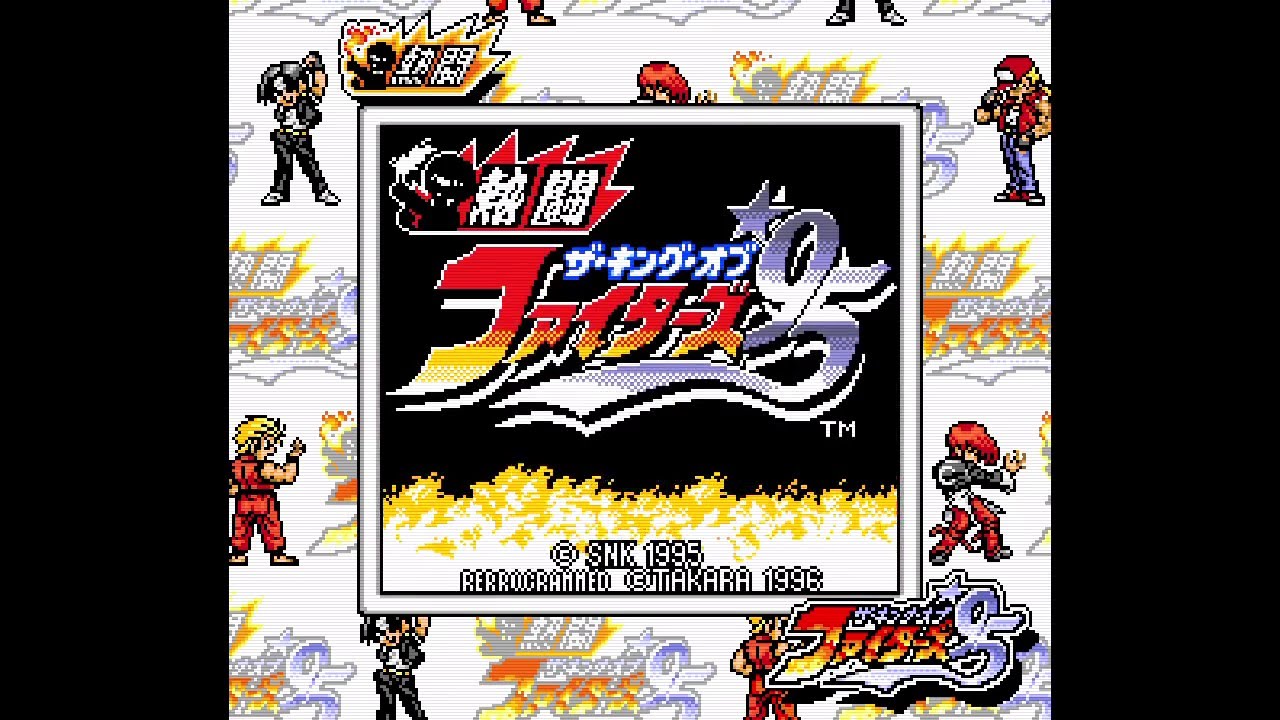 GB]熱闘ザ・キング・オブ・ファイターズ'95 - YouTube