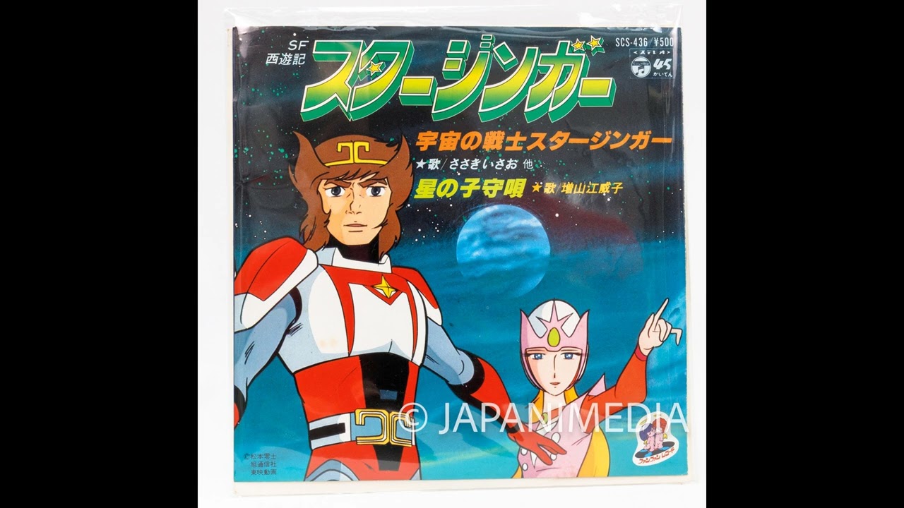 SF Journey to the West Starginger 7