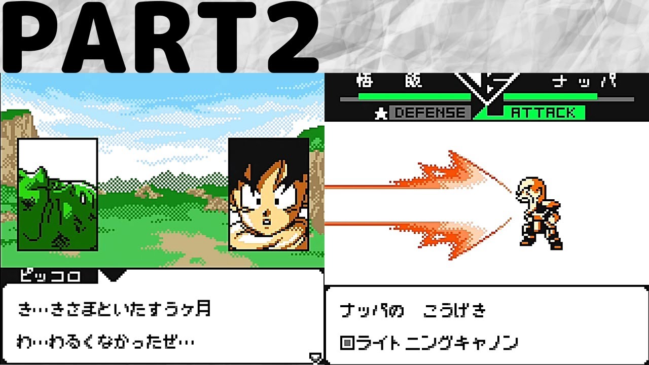 実況】ドラゴンボールZ 伝説の超戦士たち part2【初見】 (レトロゲーム