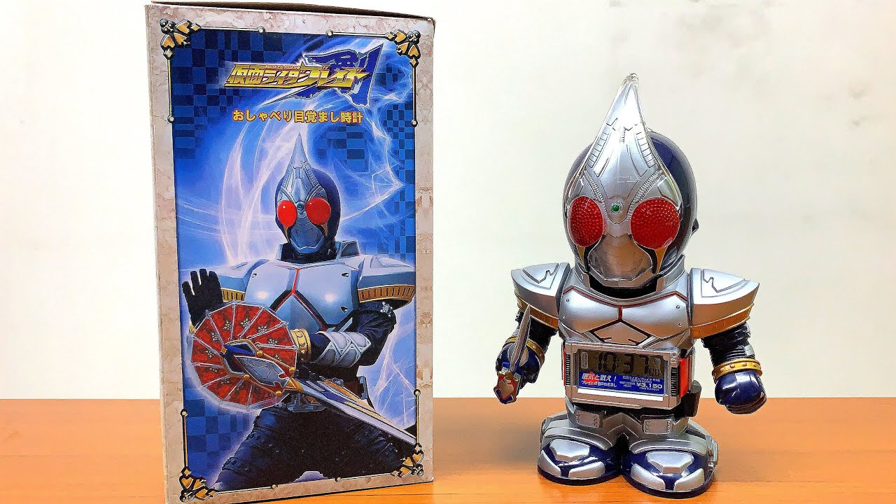 masked rider blade alarm clock original sound henshin - YouTube