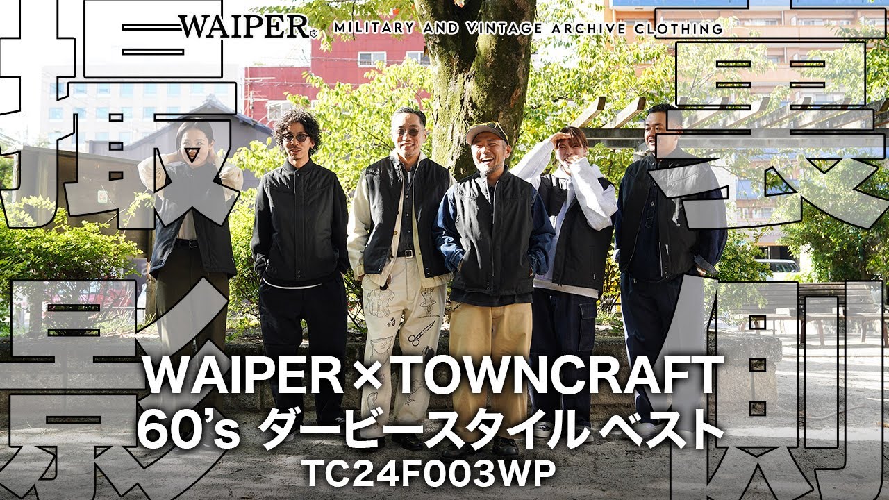 On sale from 7pm today] TOWN CRAFT × WAIPER Derby Vest! This is