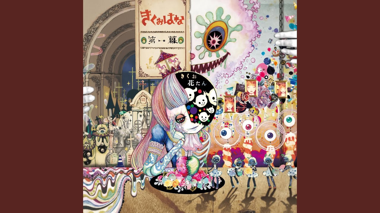 第一幕 開演 (Interlude) - YouTube