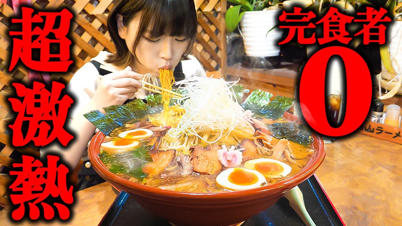 Gluttony] Total weight 6.4 kg super hot ramen Challenge if you can