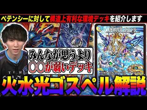 ラッカゾージアデッキ パーフェクトペテンシー ラッカゾージアデッキ