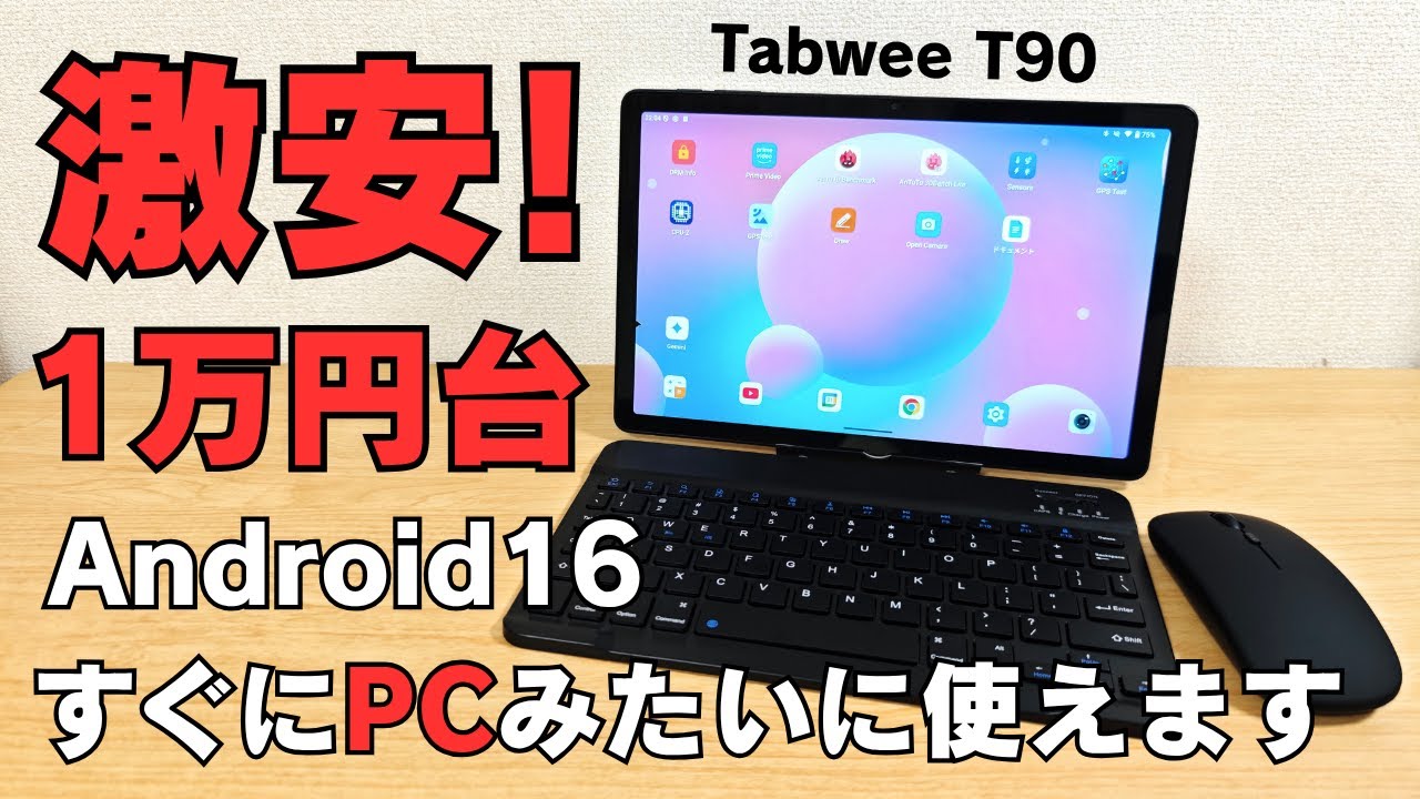 The mysterious Chinese tablet 